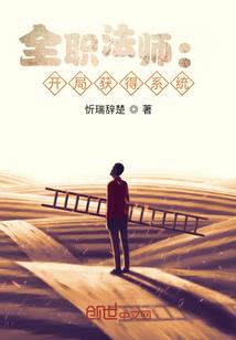 最后的学院