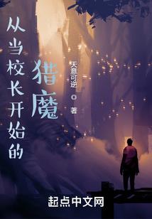 妖单传说