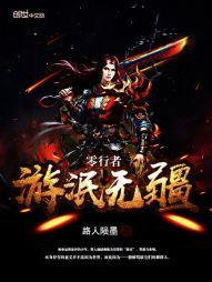 飞扬人生：从2012开始