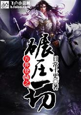 通脉境成