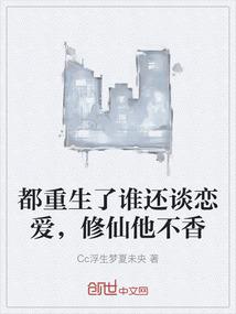 新世界回忆录