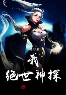 三爷舒服得脚都勾直了