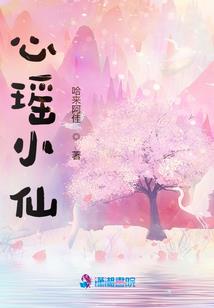全能医仙闯都市