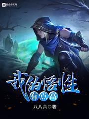 恶隅