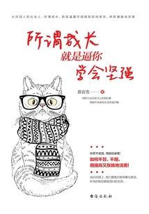 重生之炮灰的蜕变史