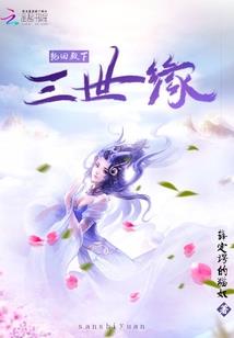 乖乖女的平凡生活