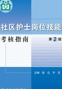 落霞之秘