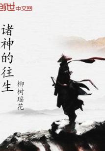 拐个大神回家生娃