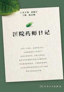 孽海