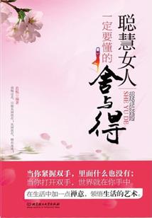 侯门闺秀：嫡女重生记