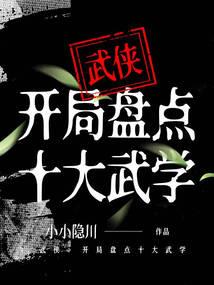 夫人她只想当咸鱼