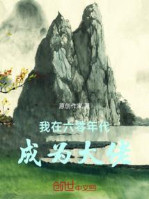 误婚