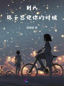 当我离开前