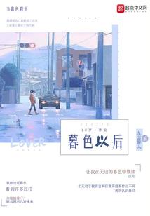 我的穿越修仙记