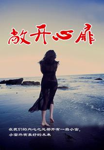 心有繁花，自有芳华