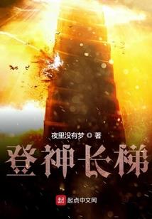 光明与希望