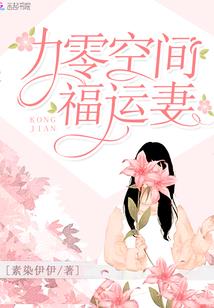 梦系异族恋