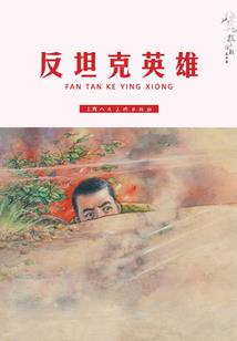 君侠演义