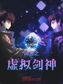 我欲只手葬天