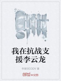 八头目之山鬼姬