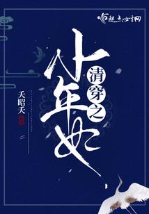 春秋游记