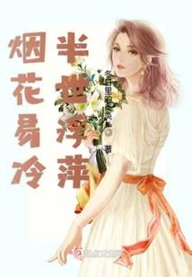 便宜老公呆萌妻