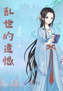 花蛊大陆