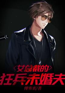 地狱校草：笨蛋丫头糊涂爱
