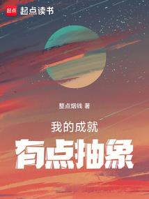兽世独宠之兽夫，走远点