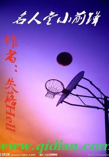 深夜诡谈