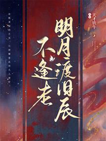 重生之满天星