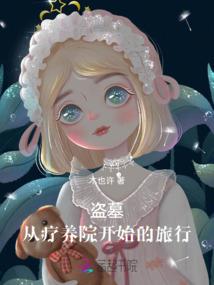转生异界做魔王