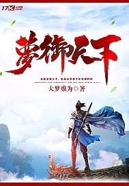 善魔与恶神