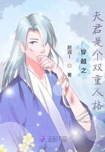 女汉子穿越