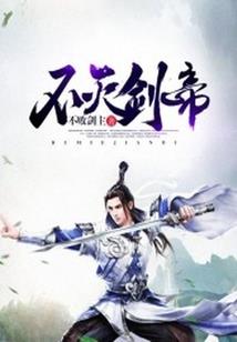 佛灵珠