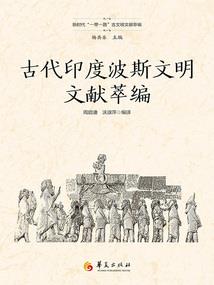 狐仙骨