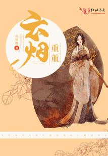 假凤虚凰：君临长歌