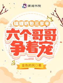 家园，征途！