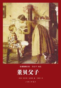 女妖监管员