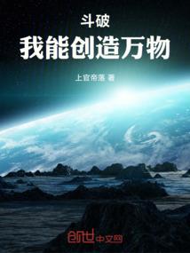 散仙高手在都市