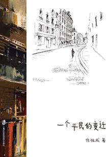 少女战记