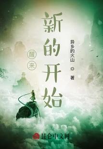 河马与五年