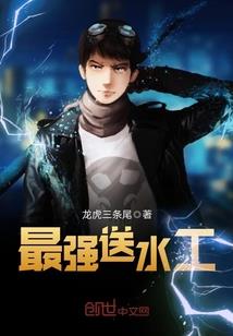 都市之超级仙尊