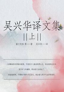 厄运降临之复生