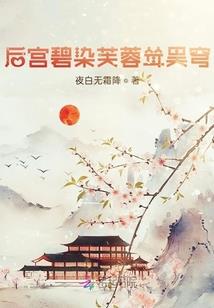 雪峰绝恋