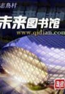 穿越火线之江山美人