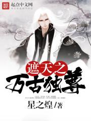 清穿后从私生子开始