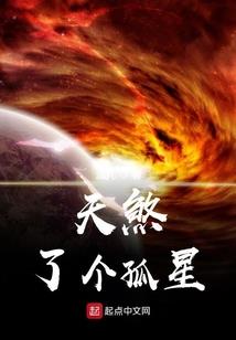 你好，末世的疯子