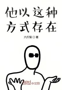 异世流放之养狼成夫