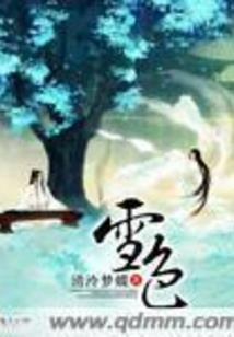 帝王轮回